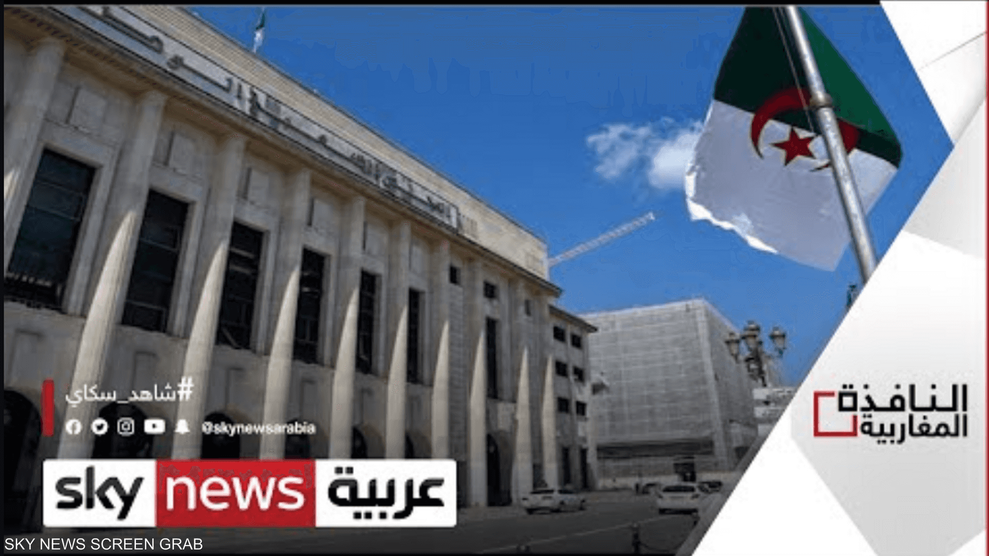 الحكومة الجزائرية تعرض خطة عملها في البرلمان