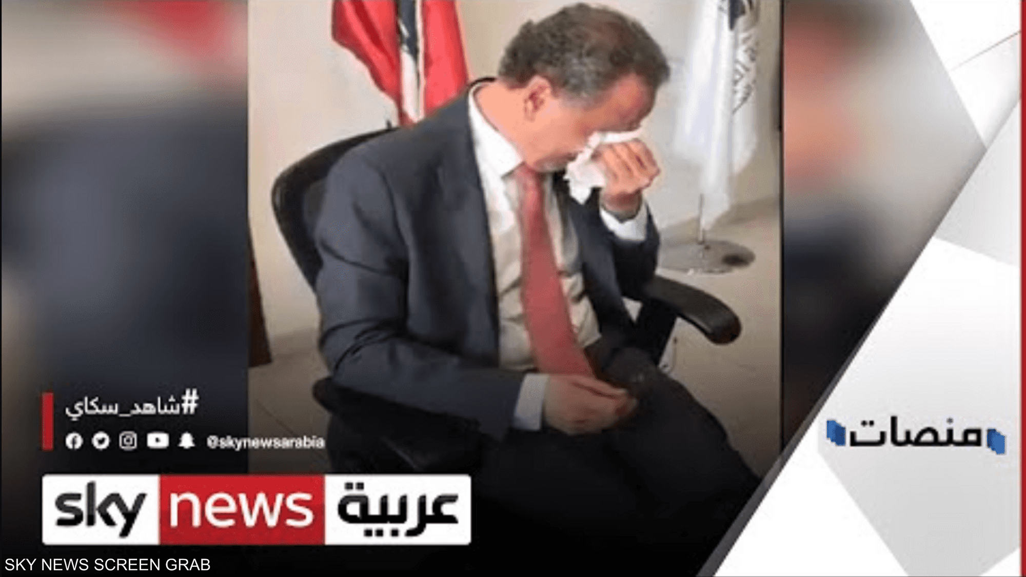 بكاء وزير الاقتصاد اللبناني في اليوم الأخير له في الوزارة