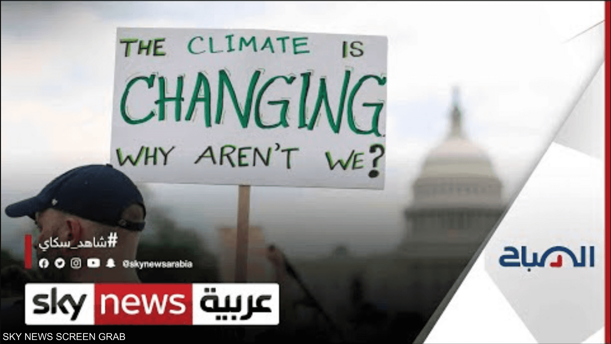 مسح عالمي يكشف أن قضايا تغيّر المناخ باتت تؤرق فئة الشباب