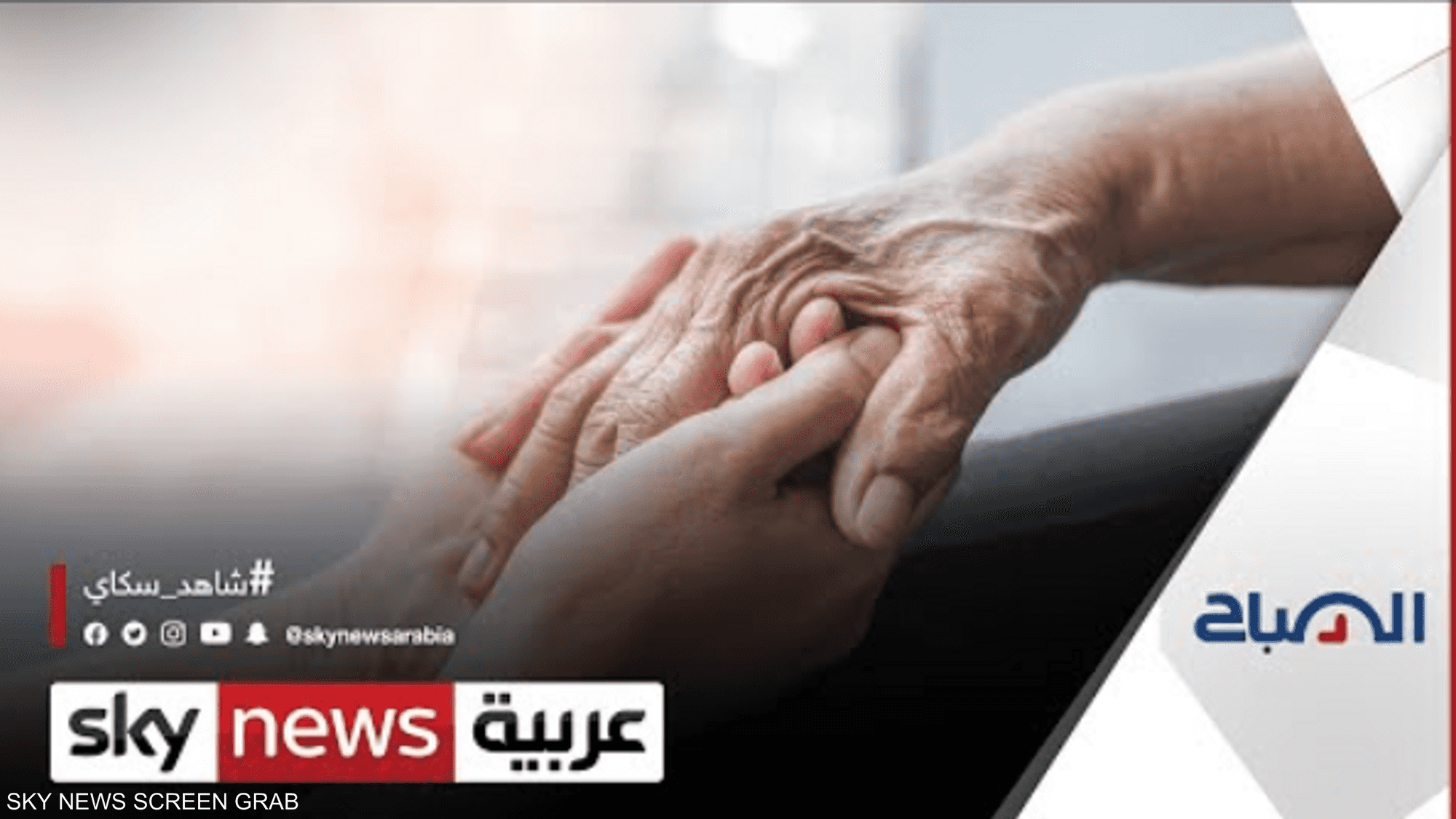 بمناسبة اليوم العالمي للزهايمر، ما هو هذا المرض؟