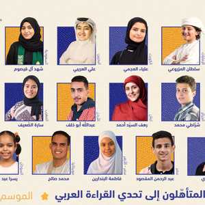 التحدي حظي بمشاركة واسعة