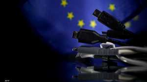 اقتراح أوروبي بتوحيد الشواحن لكل الأجهزة الإلكترونية