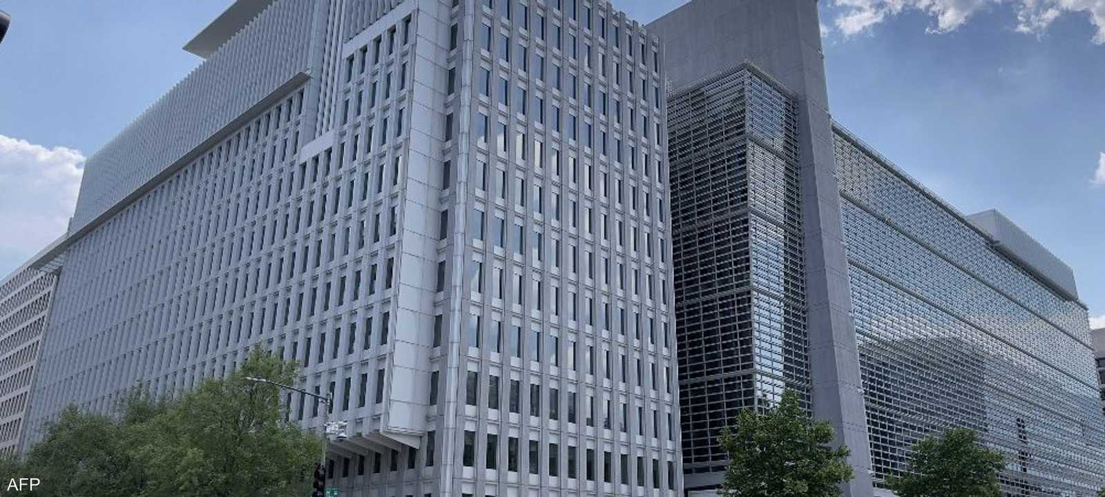 مقر البنك الدولي في الع8اصمة الأميركية واشنطن.