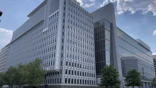مقر البنك الدولي في الع8اصمة الأميركية واشنطن.