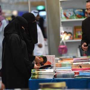أرشيفية معرض الرياض الدولي للكتاب