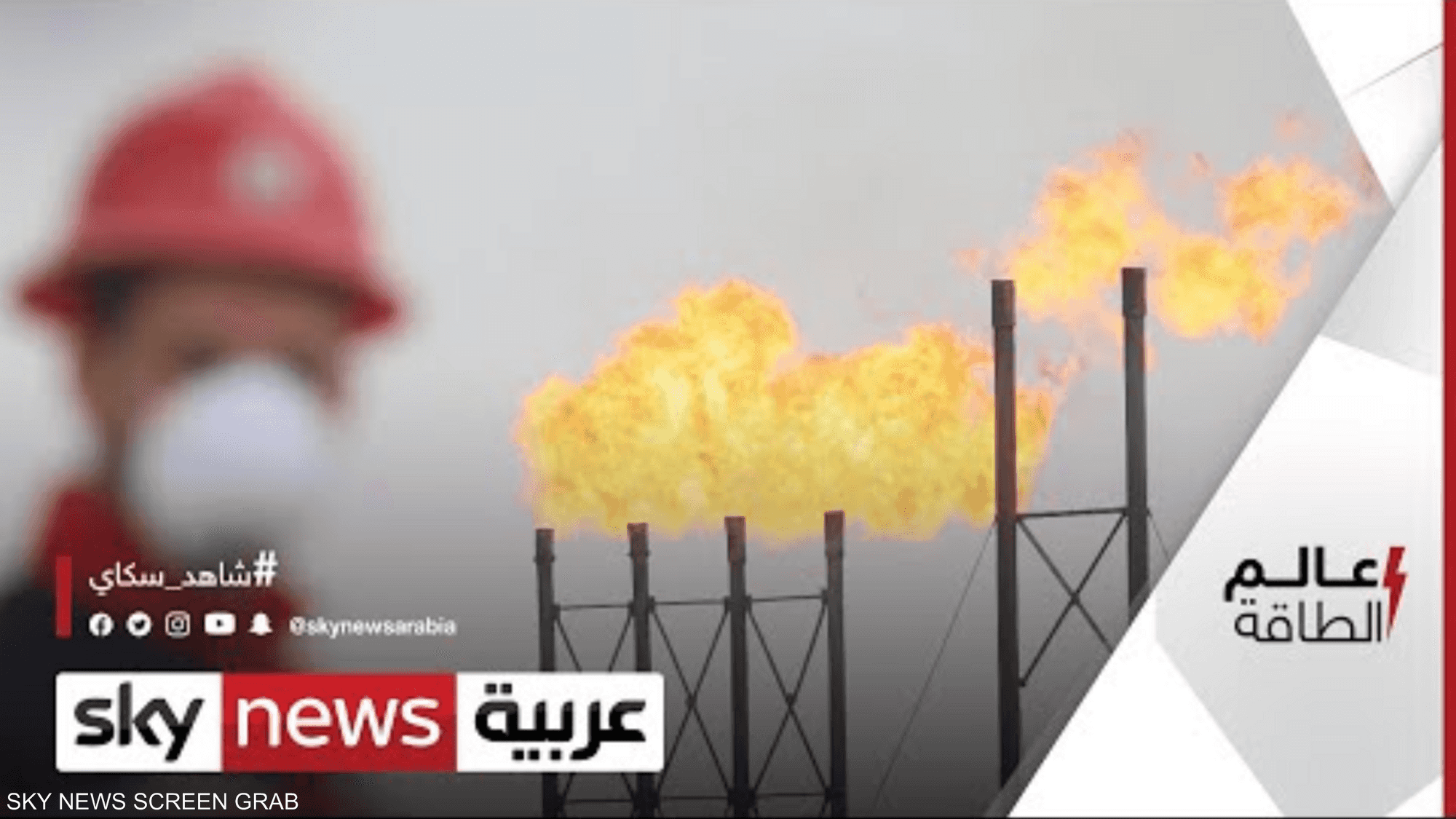 هل ينجح رهان العراق على الغاز والطاقة المتجددة؟