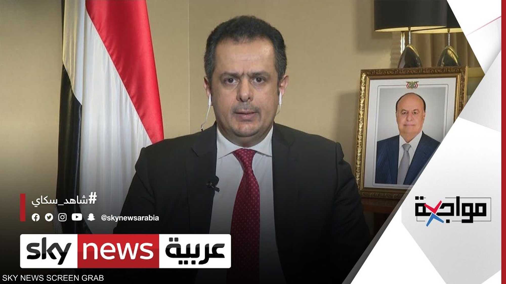 معين عبد الملك يفصل الوضع الحالي لليمن