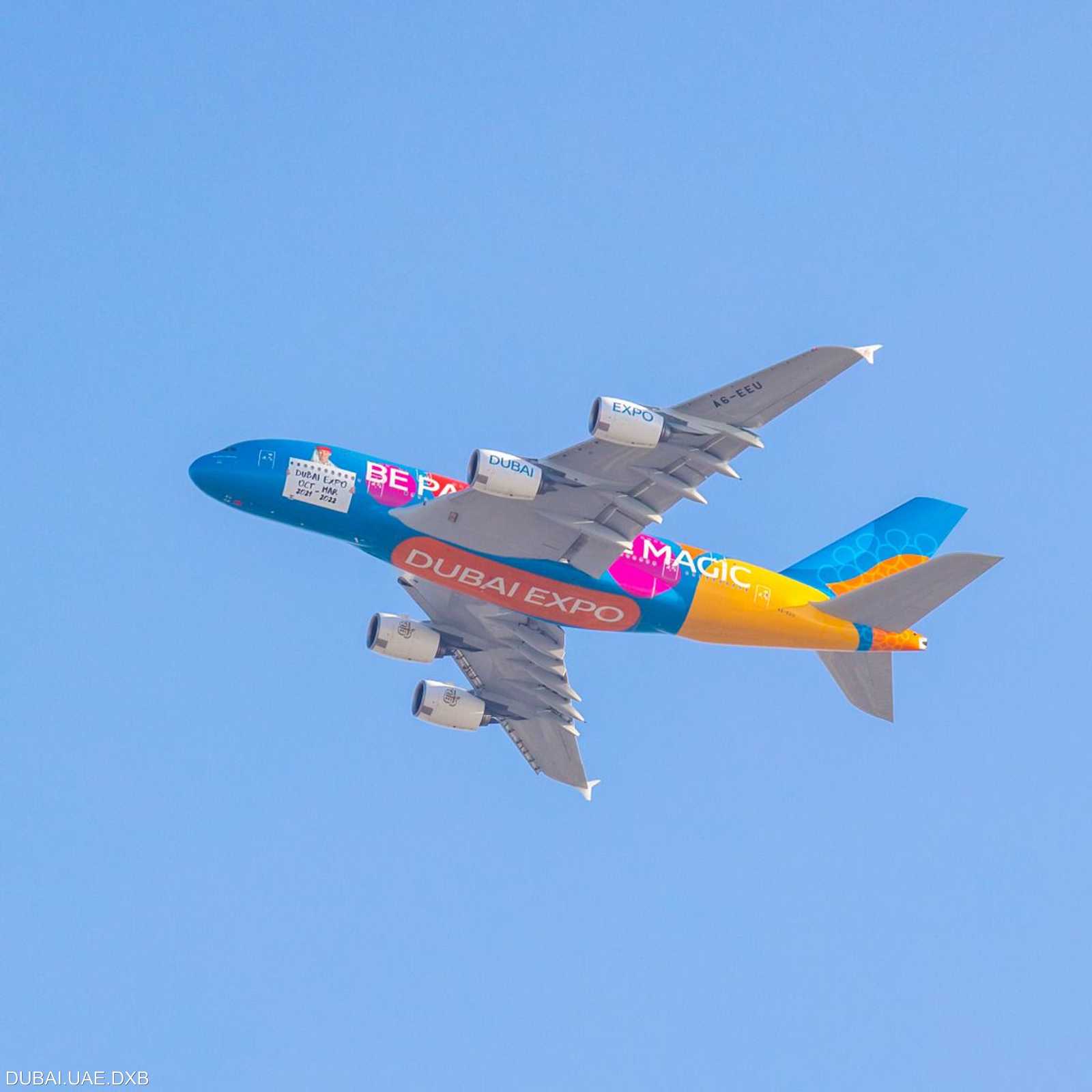 طائرة طيران الإمارات العملاقة