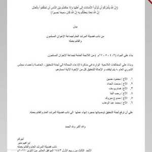 تنظيم الإخوان.. استمرار الصراع بين مكتبي لندن وإسطنبول