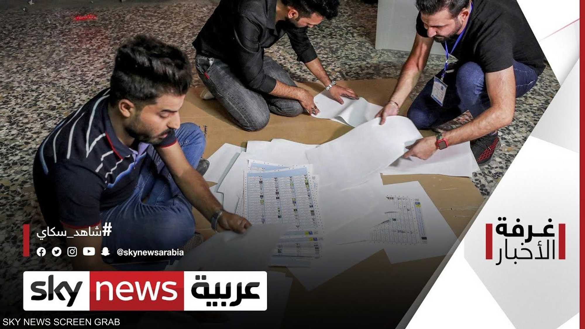 انتخابات العراق.. طعون تؤجج الشارع