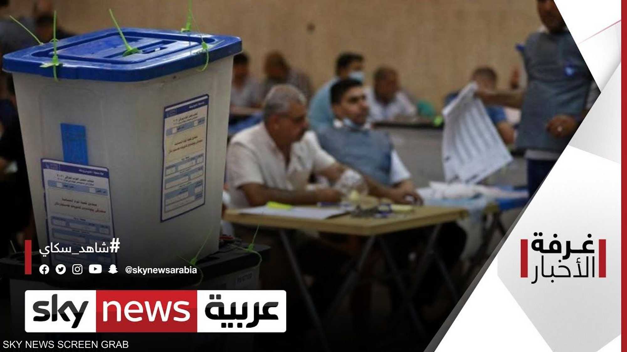 انتخابات العراق.. ضبابية المرحلة مع رفض النتائج