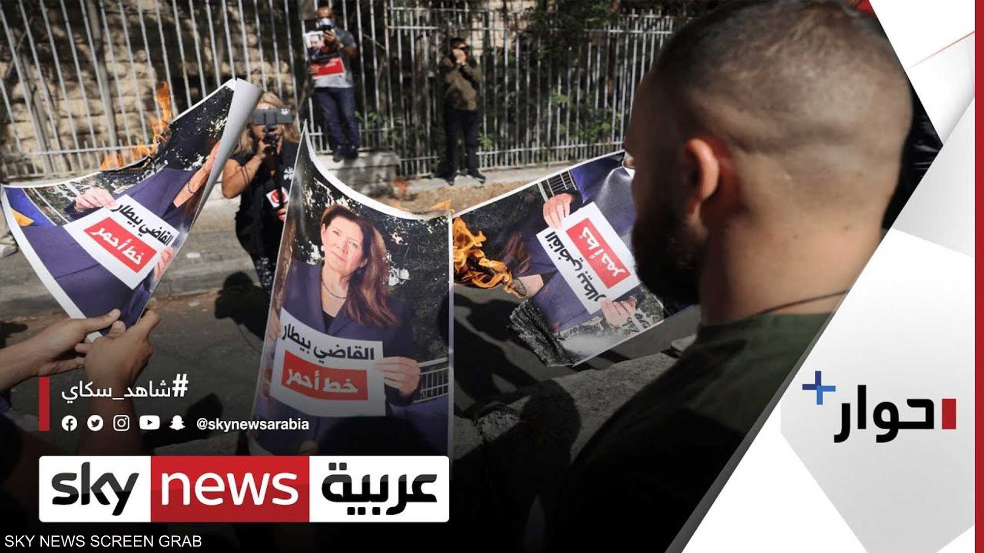 هل تعتقد بأن الضغوط قد تؤدي إلى عزل القاضي طارق بيطار؟