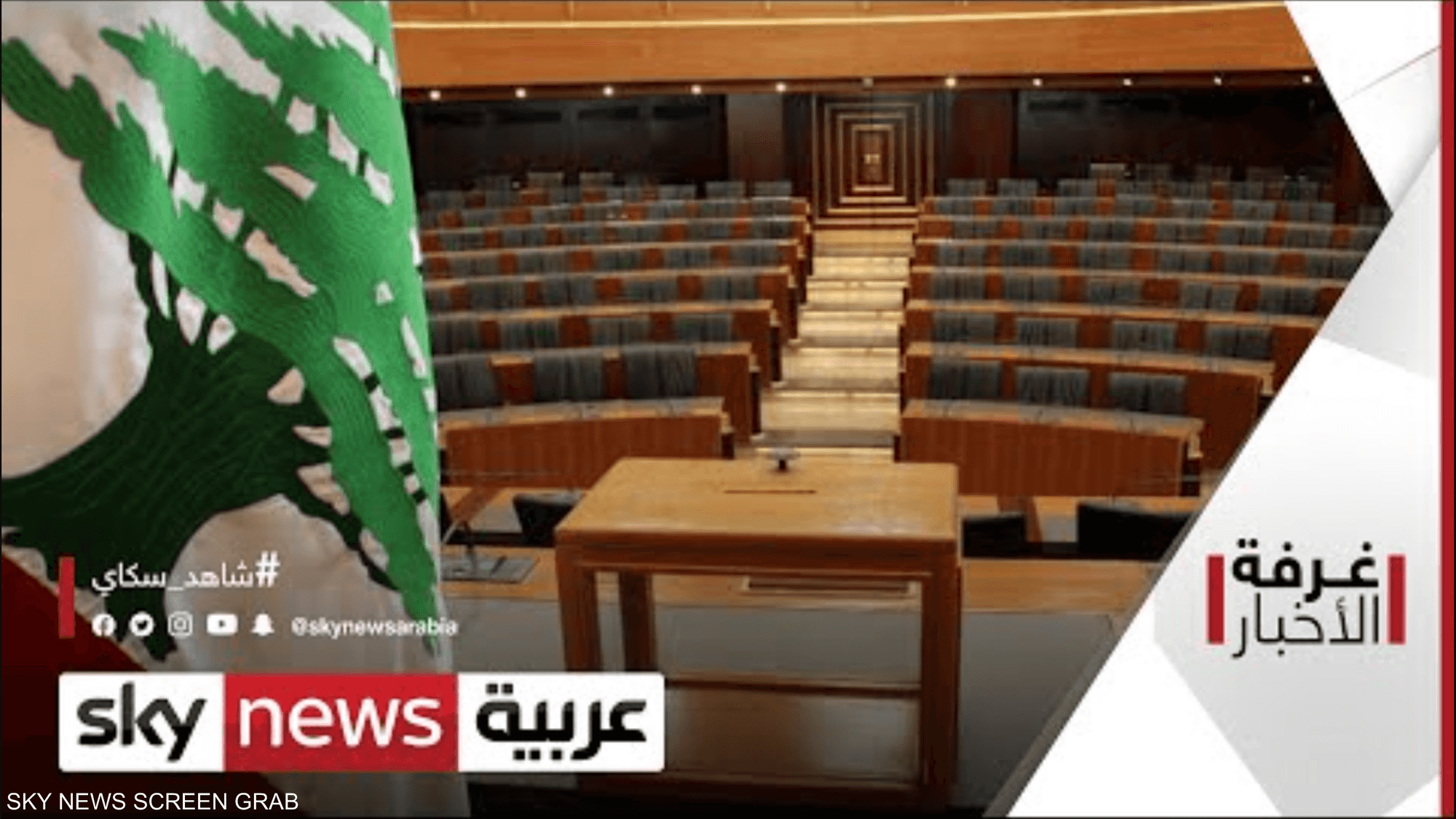 لبنان.. انتخابات في ظل عواصف عاتية