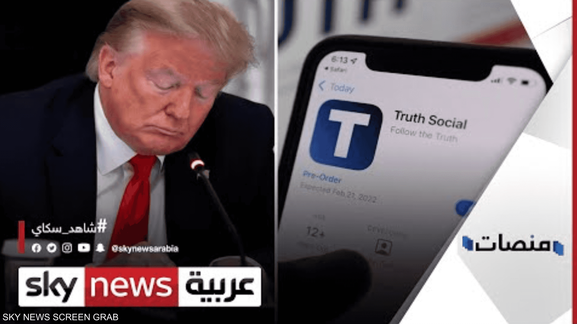 هكذا سيكون شكل منصة ترامب للتواصل الاجتماعي