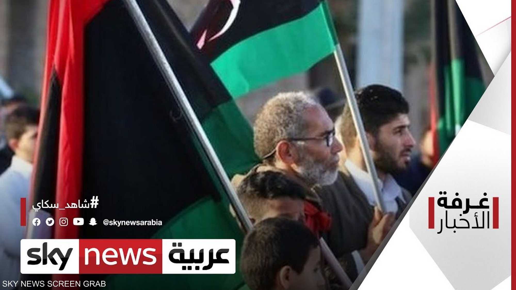 ليبيا.. هل يفي المجتمع الدولي بوعود الدعم؟