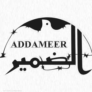 من بين المؤسسات التي تم تصنيفها بالإرهاب مؤسسة الضمير