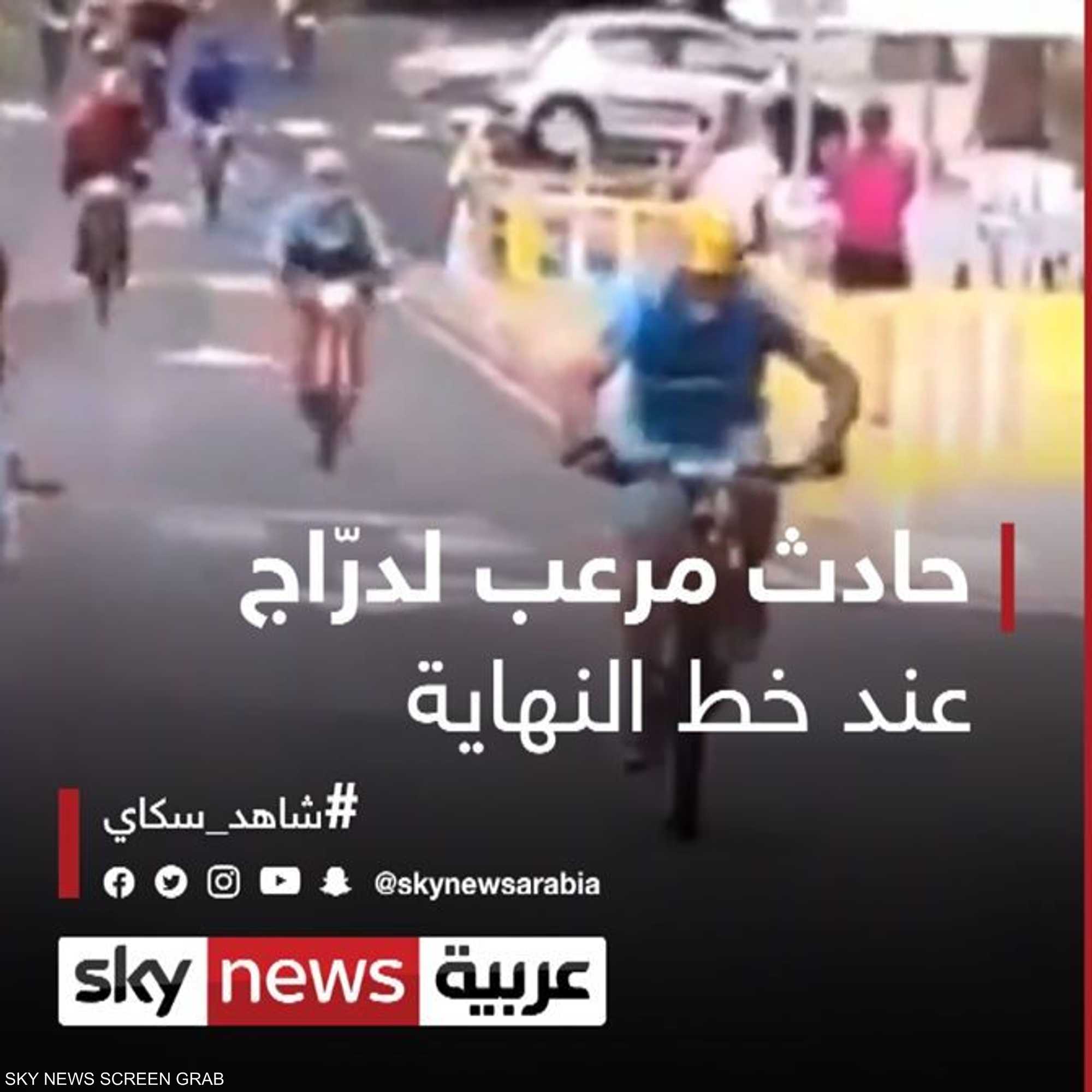 سباق دراجات هوائية ينتهي "بكارثة" في إسبانيا