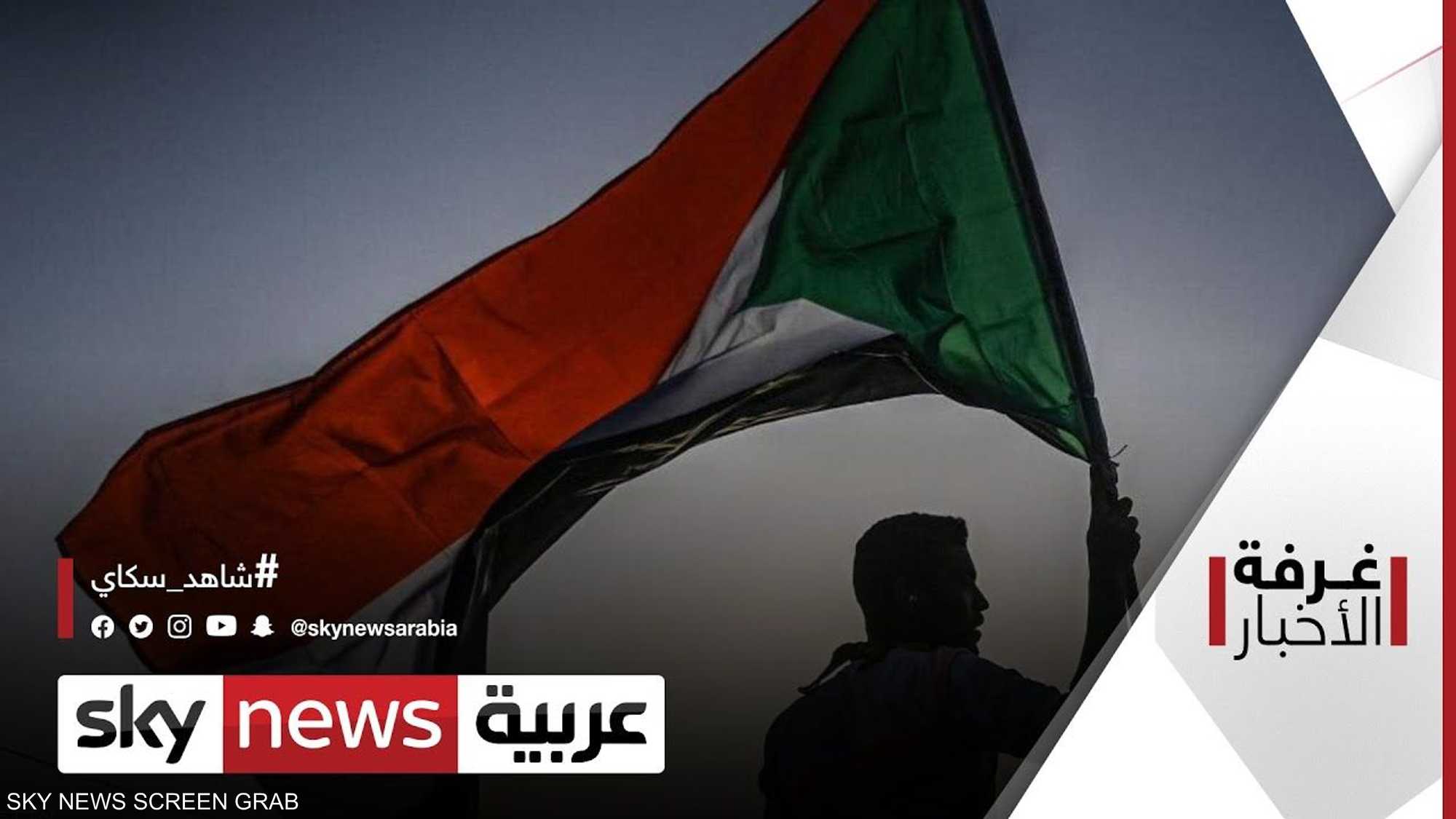 السودان.. ضغوط ومطالب دولية لإعادة سكة الحكم إلى نصابها