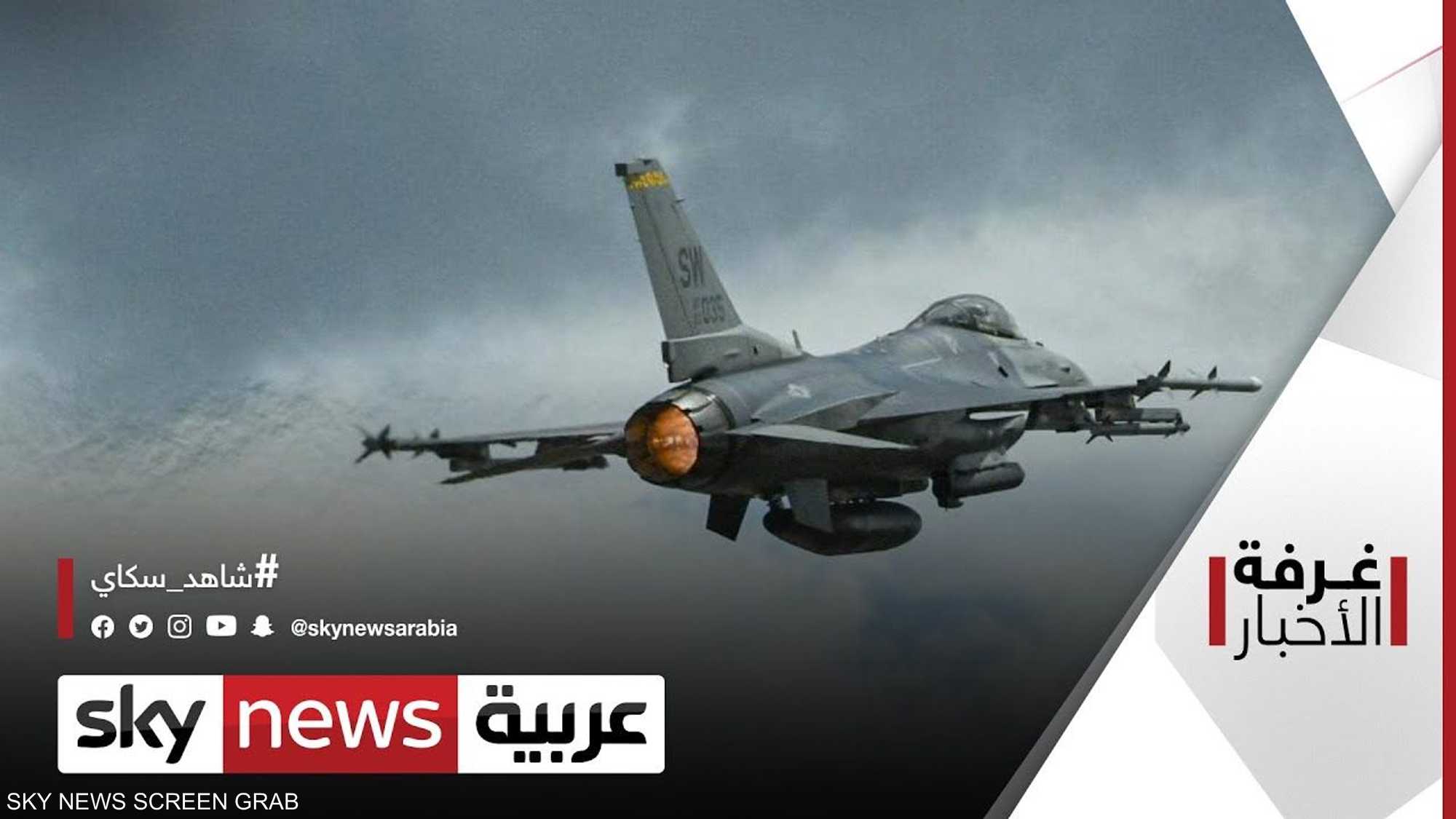 واشنطن وأنقرة.. ماذا حل بصفقة الطائرات الحربية؟