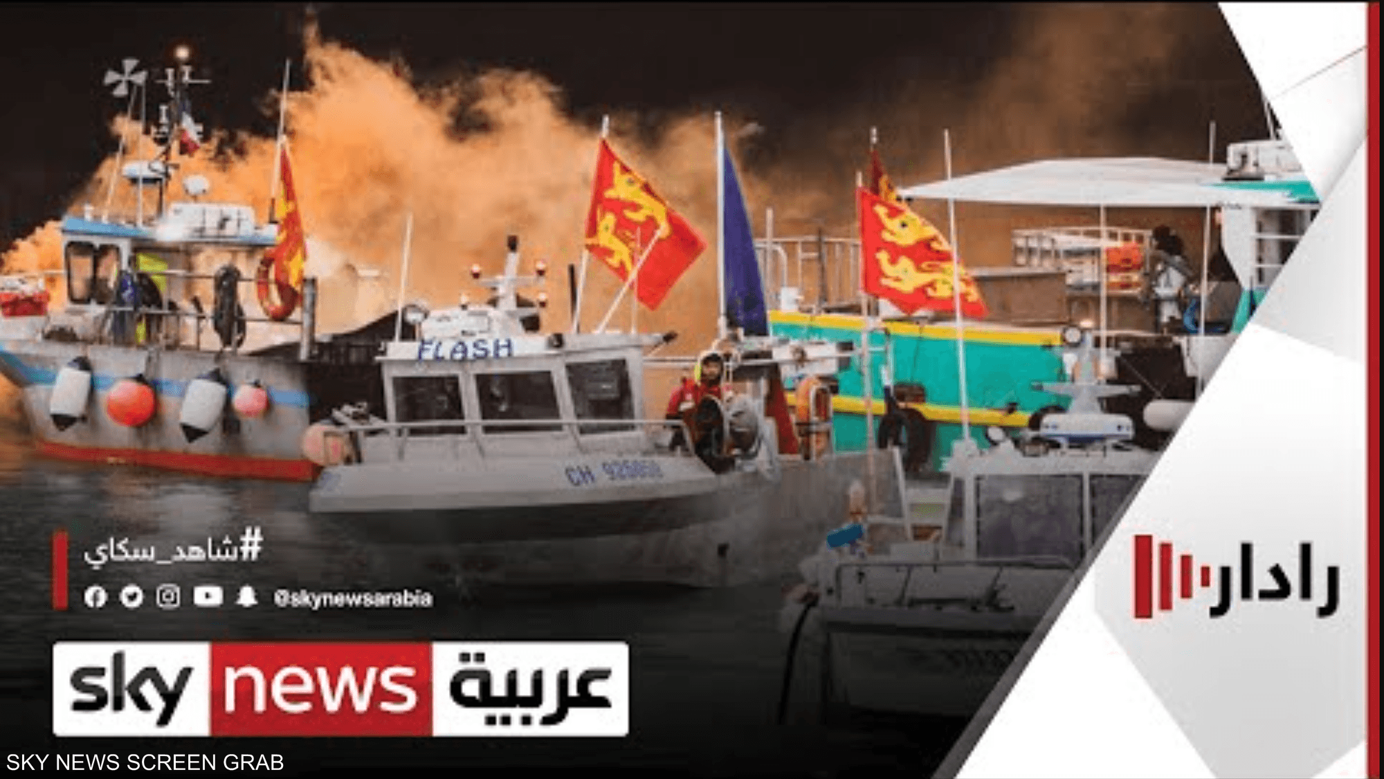 فرنسا تنشر قائمة عقوبات ضد بريطانيا بسبب خلاف تراخيص الصيد