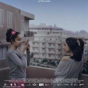 يتأهب الفيلم الروائي "سعاد" لتمثيل مصر في مسابقة الأوسكار