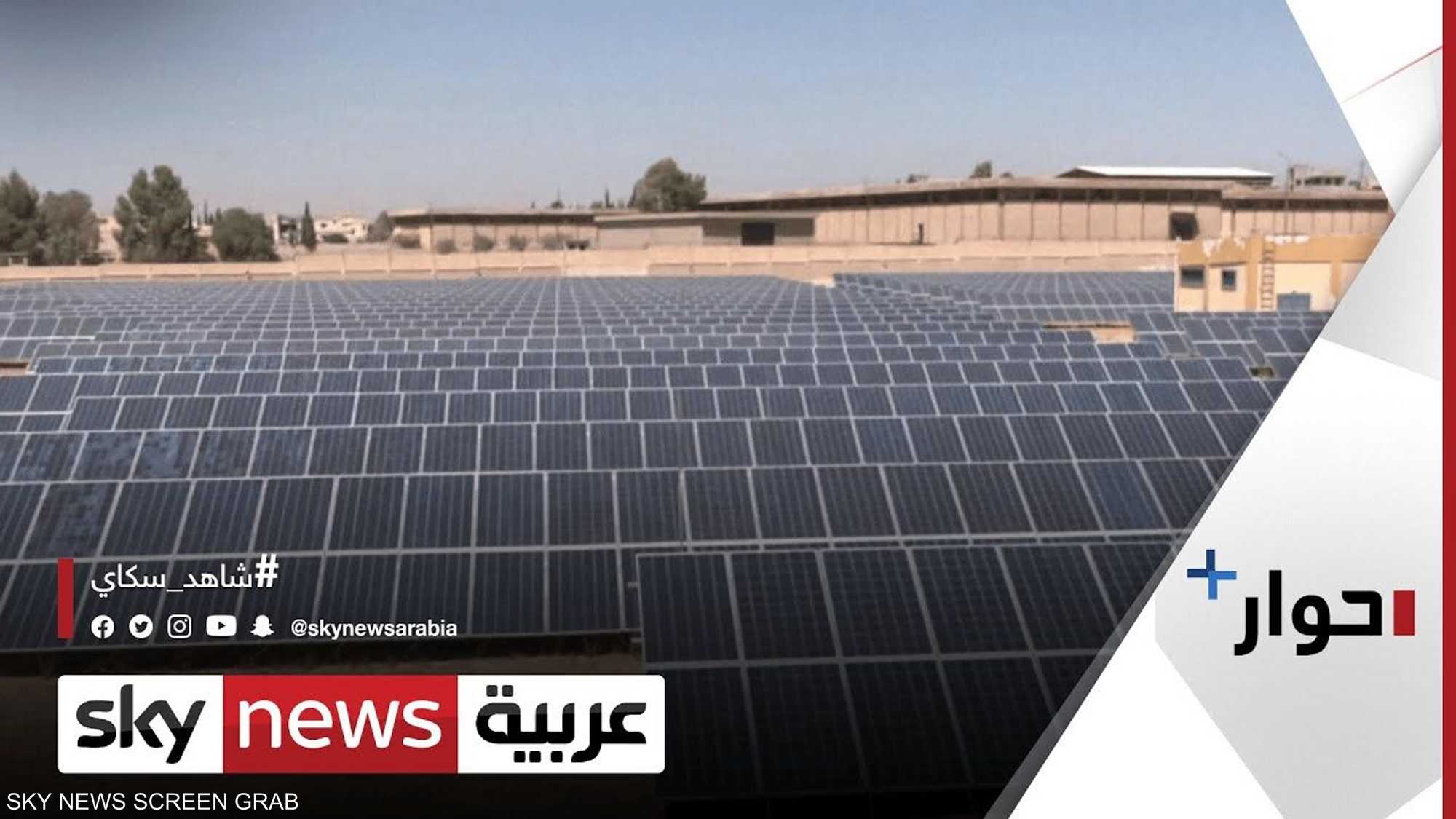 هل يتحول العالم العربي إلى أكبر منتج للطاقة الشمسية