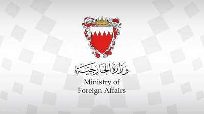 البحرين تستنكر "مؤتمر بيروت" المعادي لها