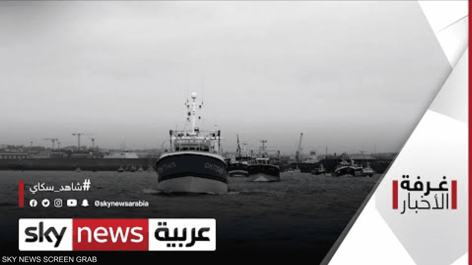 أزمة الصيد البحري.. خلافات "عميقة" بين باريس ولندن