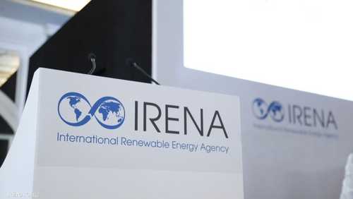 أرشيفية.. الوكالة الدولية للطاقة المتجددة "آيرينا"