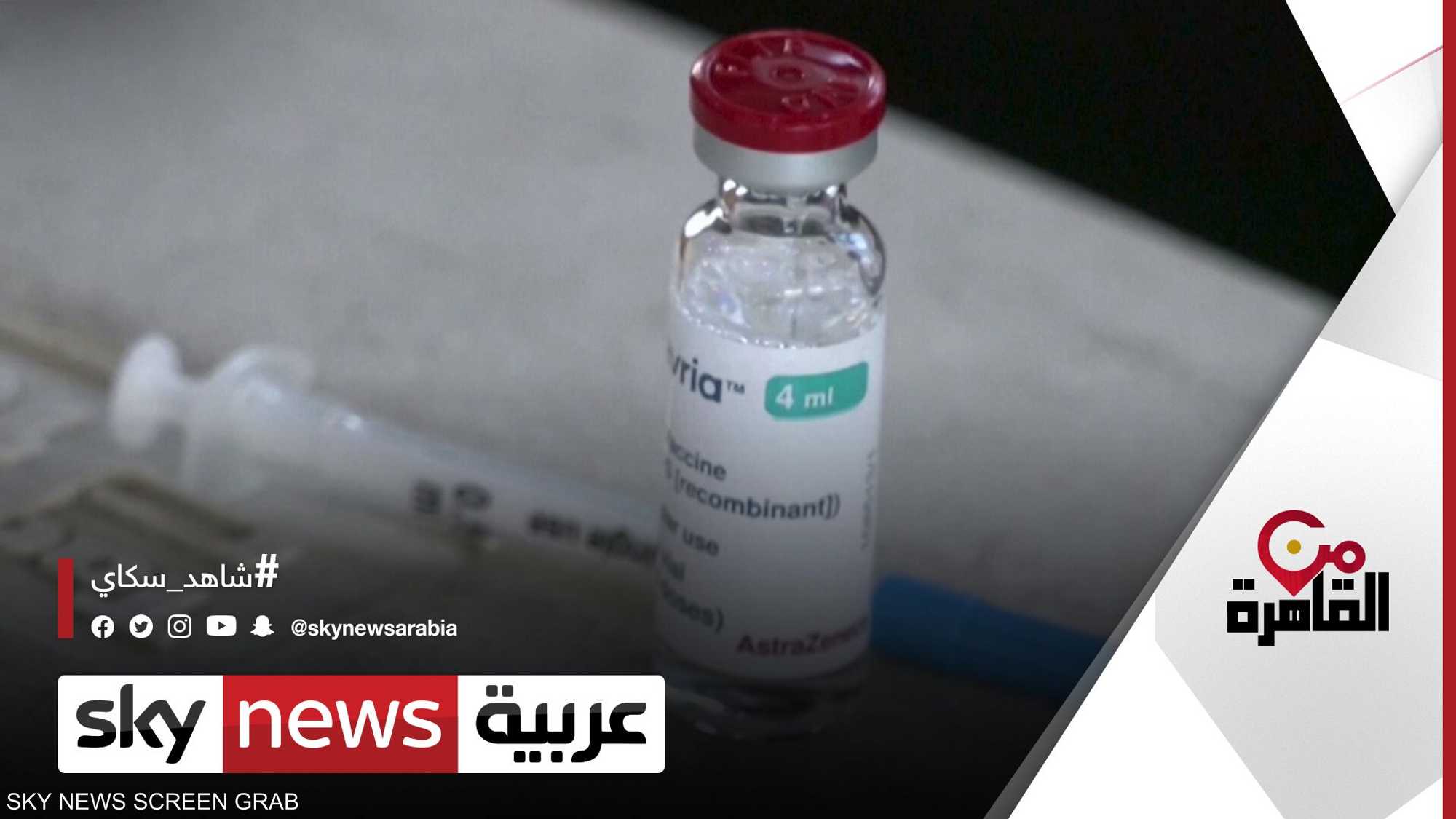 توفير لقاح كورونا للفئة العمرية من عمر 15 عاما