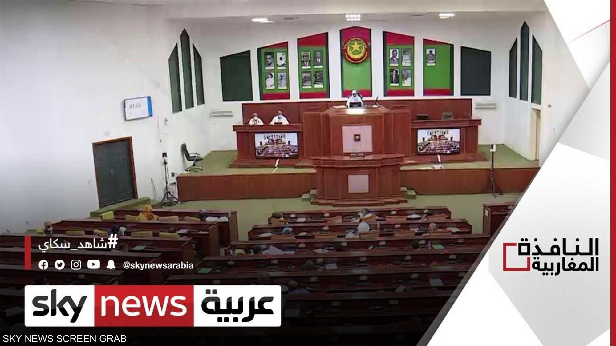 البرلمان الموريتاني يصادق على قانون الرموز الوطنية