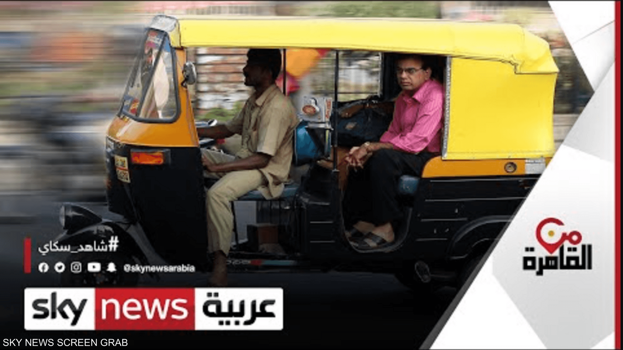 موعد مغادرة "التوك توك" الشارع المصري