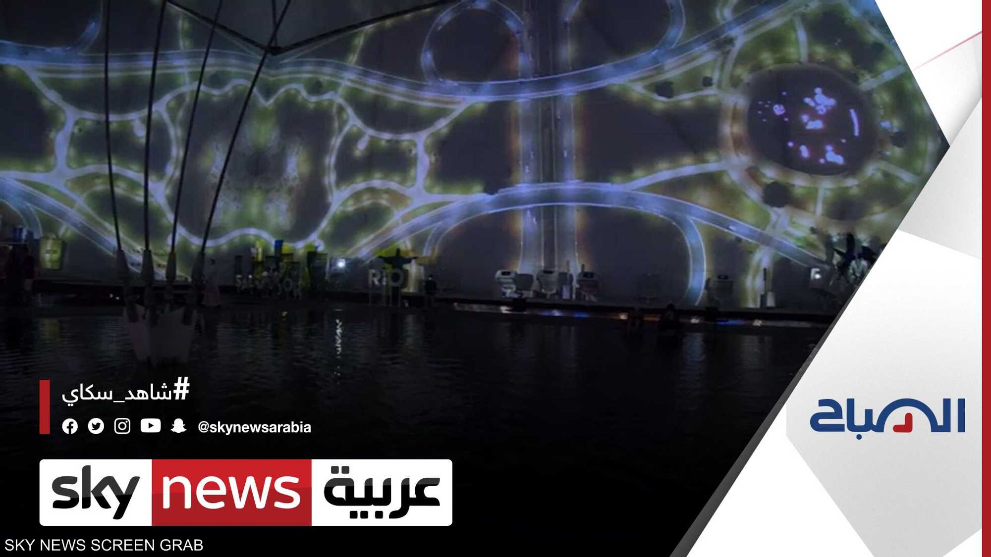 الجناح البرازيلي في إكسبو يقدّم تجربة حوض الأمازون
