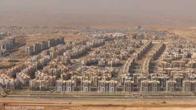 مصر العاصمة الإدارية الجديدة