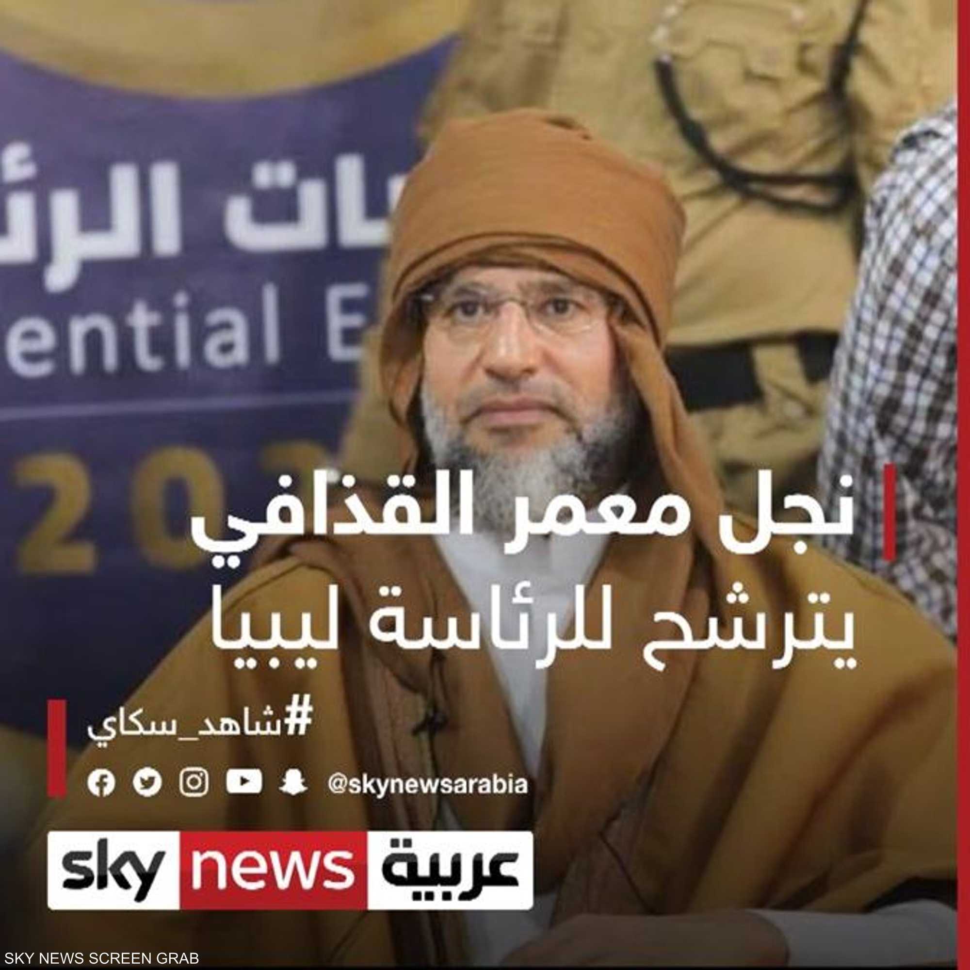 سيف الإسلام القذافي يترشح للرئاسة
