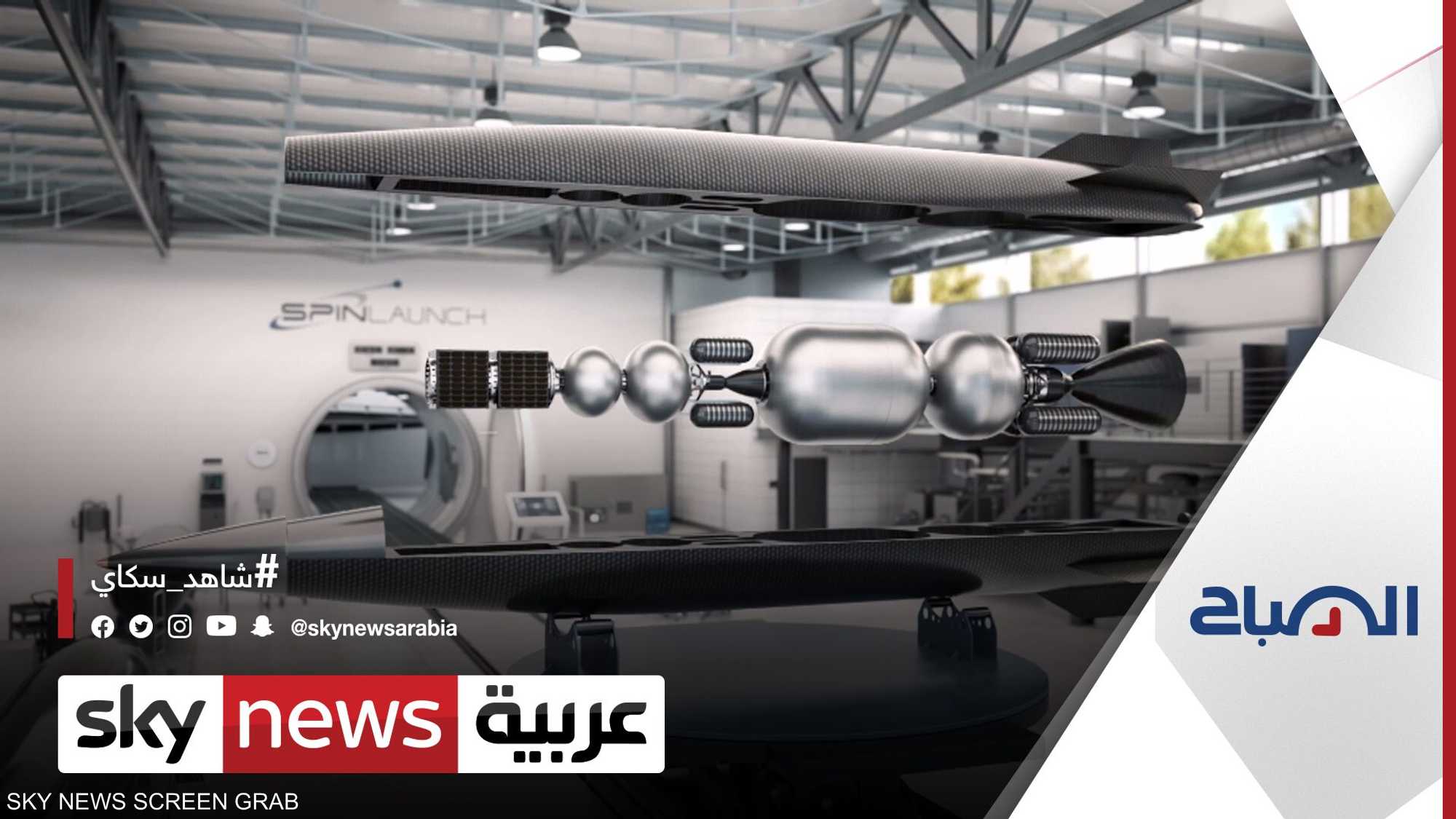 تقنية لإطلاق الصواريخ للفضاء بالطاقة الحركية