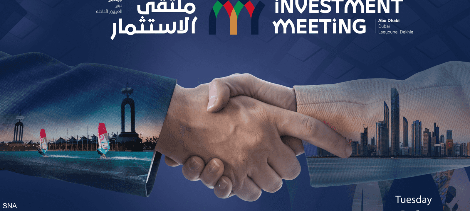 الملتقى يسلط الضوء على إمكانيات الصحراء المغربية