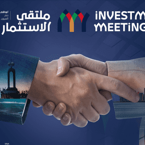 الملتقى يسلط الضوء على إمكانيات الصحراء المغربية