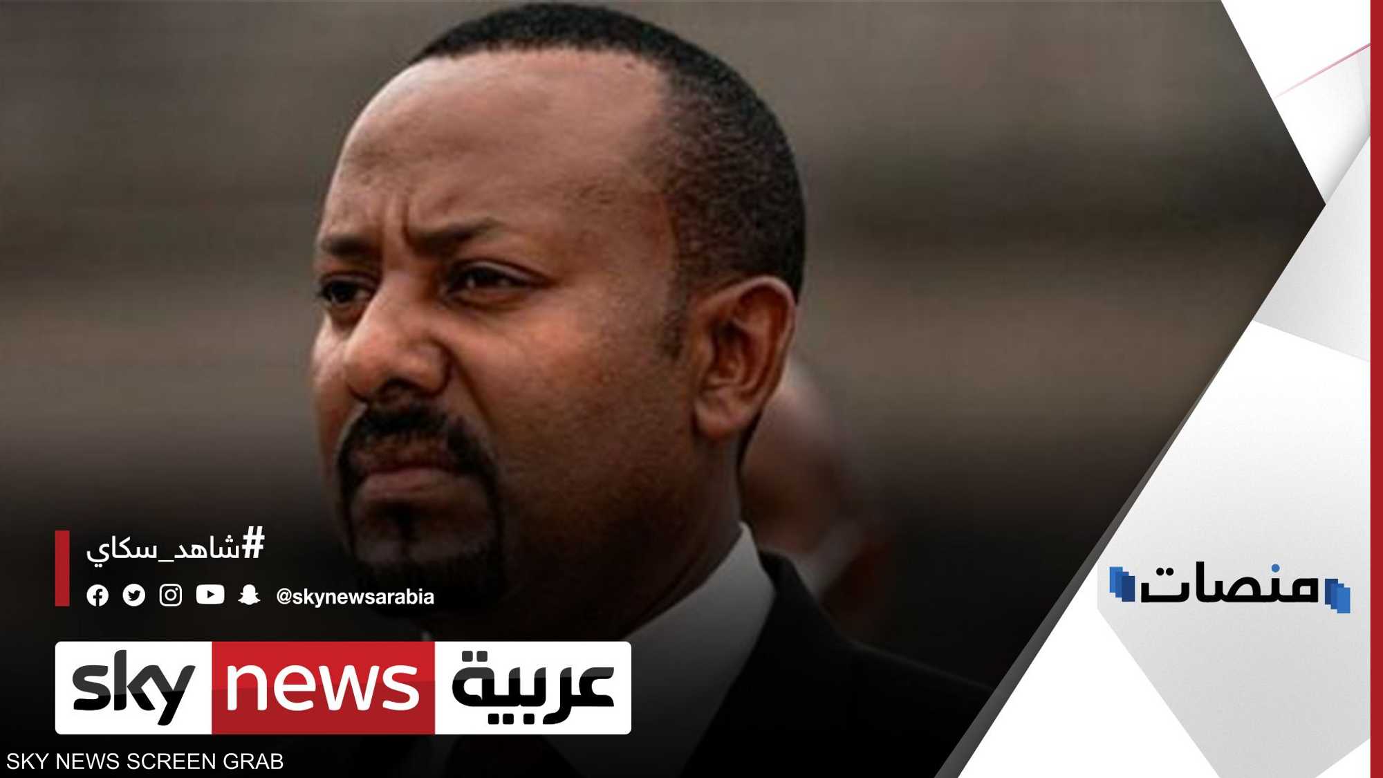 رئيس الوزراء الإثيوبي يعلن توجهه إلى جبهة القتال