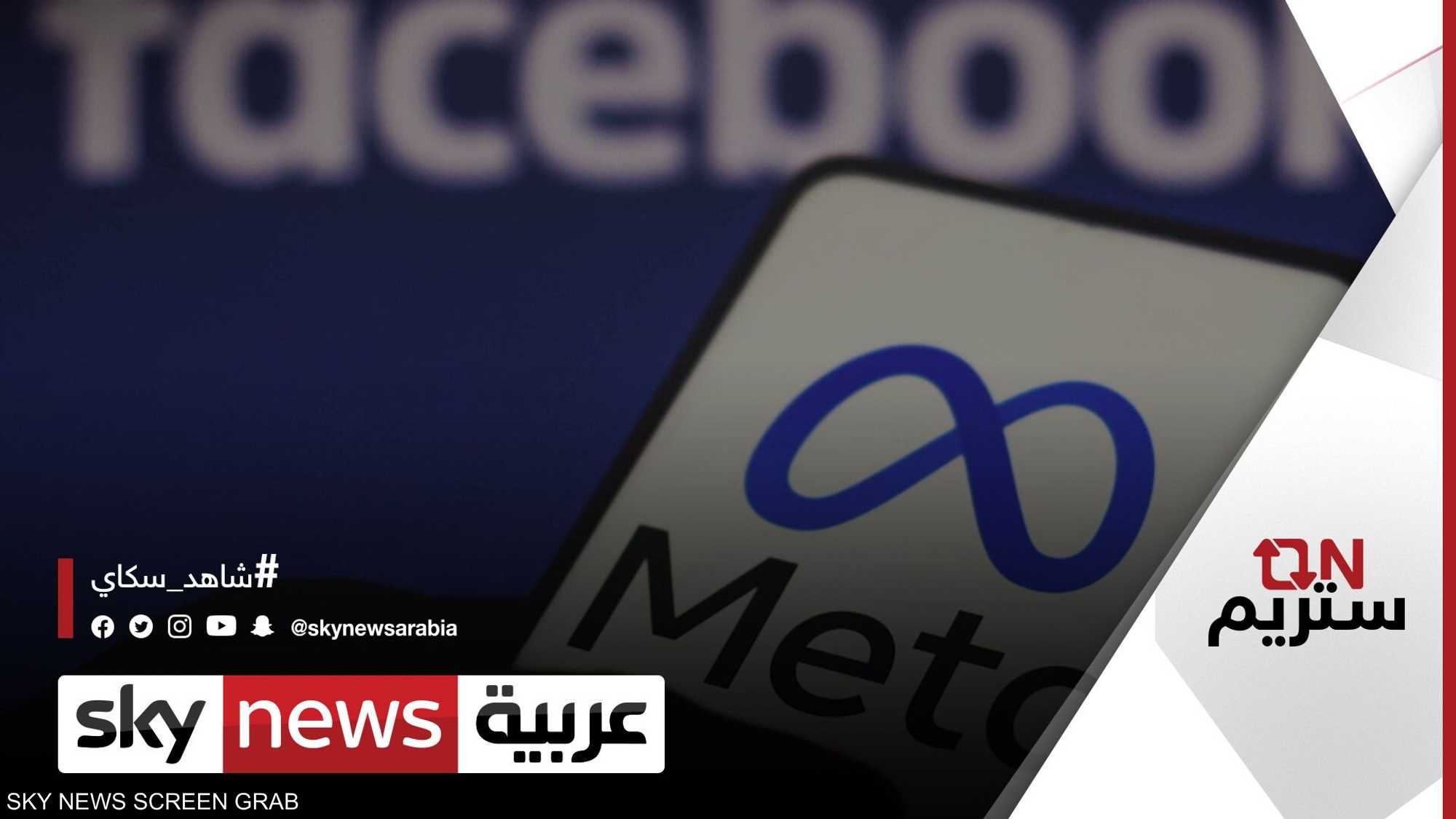 فيسبوك تختبر ميزة تحكم أكبر للمستخدمين في خلاصة الأخبار
