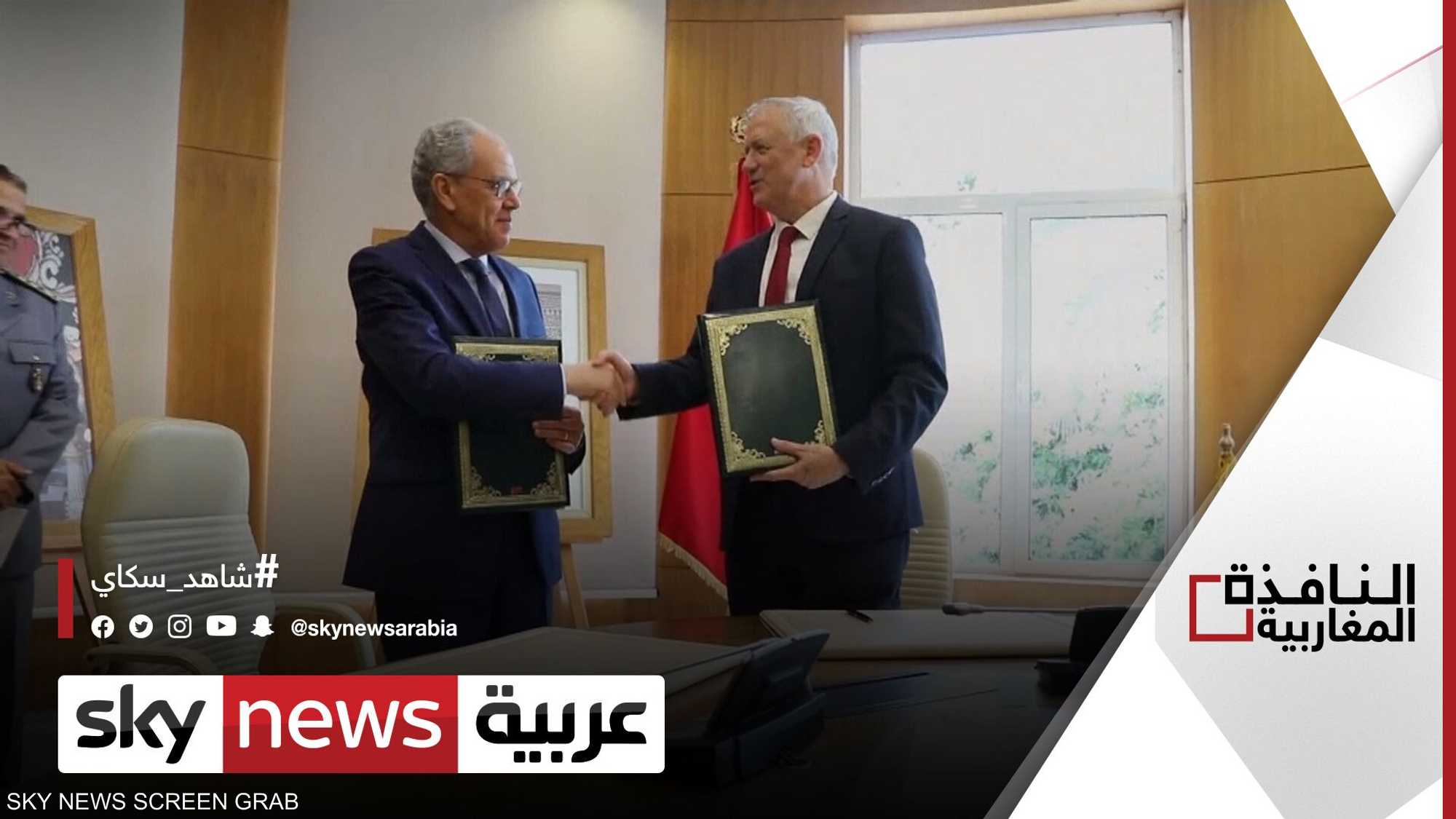المغرب وإسرائيل.. توقيع مذكرة تفاهم دفاعي