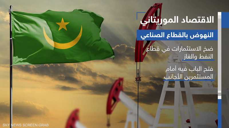 موريتانيا تستعد لنهضة اقتصادية في عامين