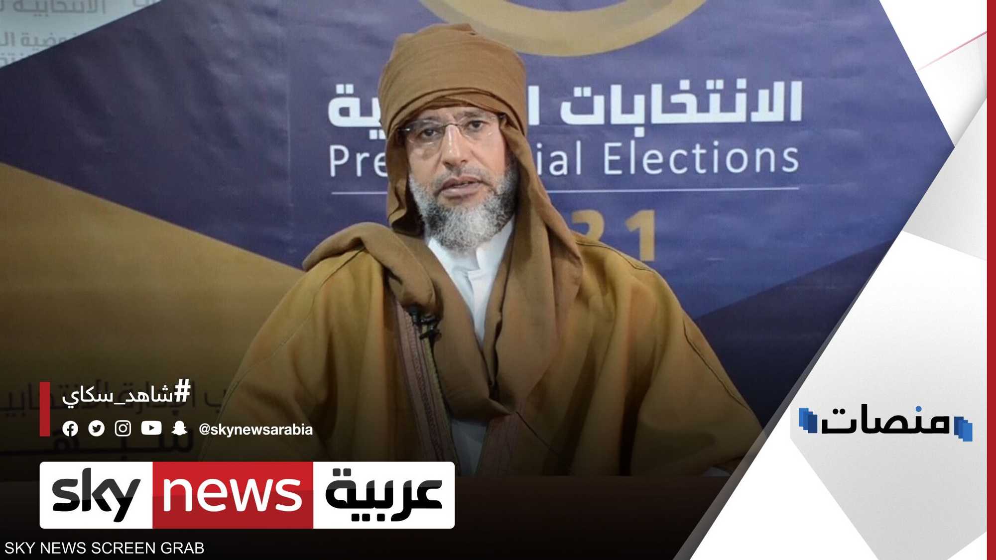 سيف الإسلام القذافي خارج قائمة المؤهلين للانتخابات