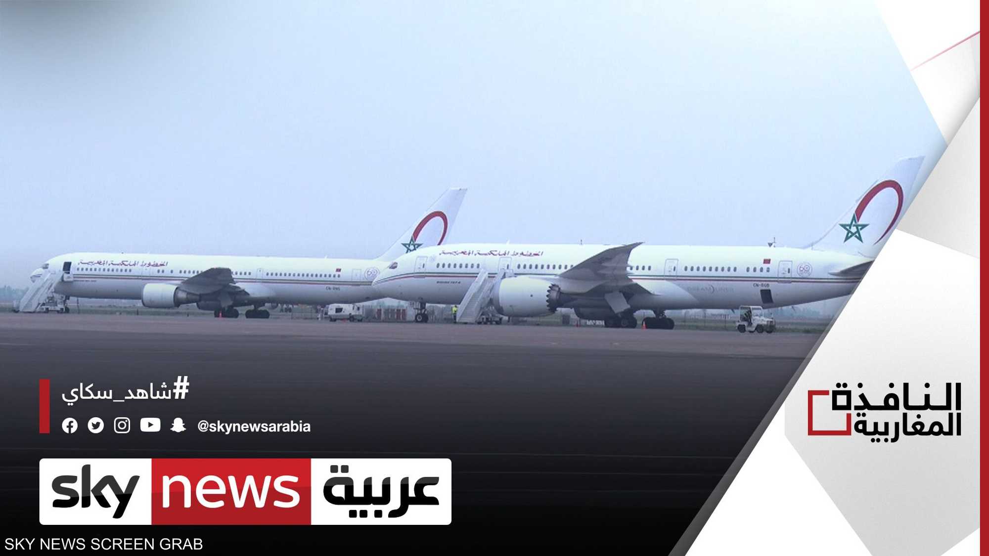 المغرب يعلق الرحلات الجوية مع فرنسا وعدد من الدول الإفريقية