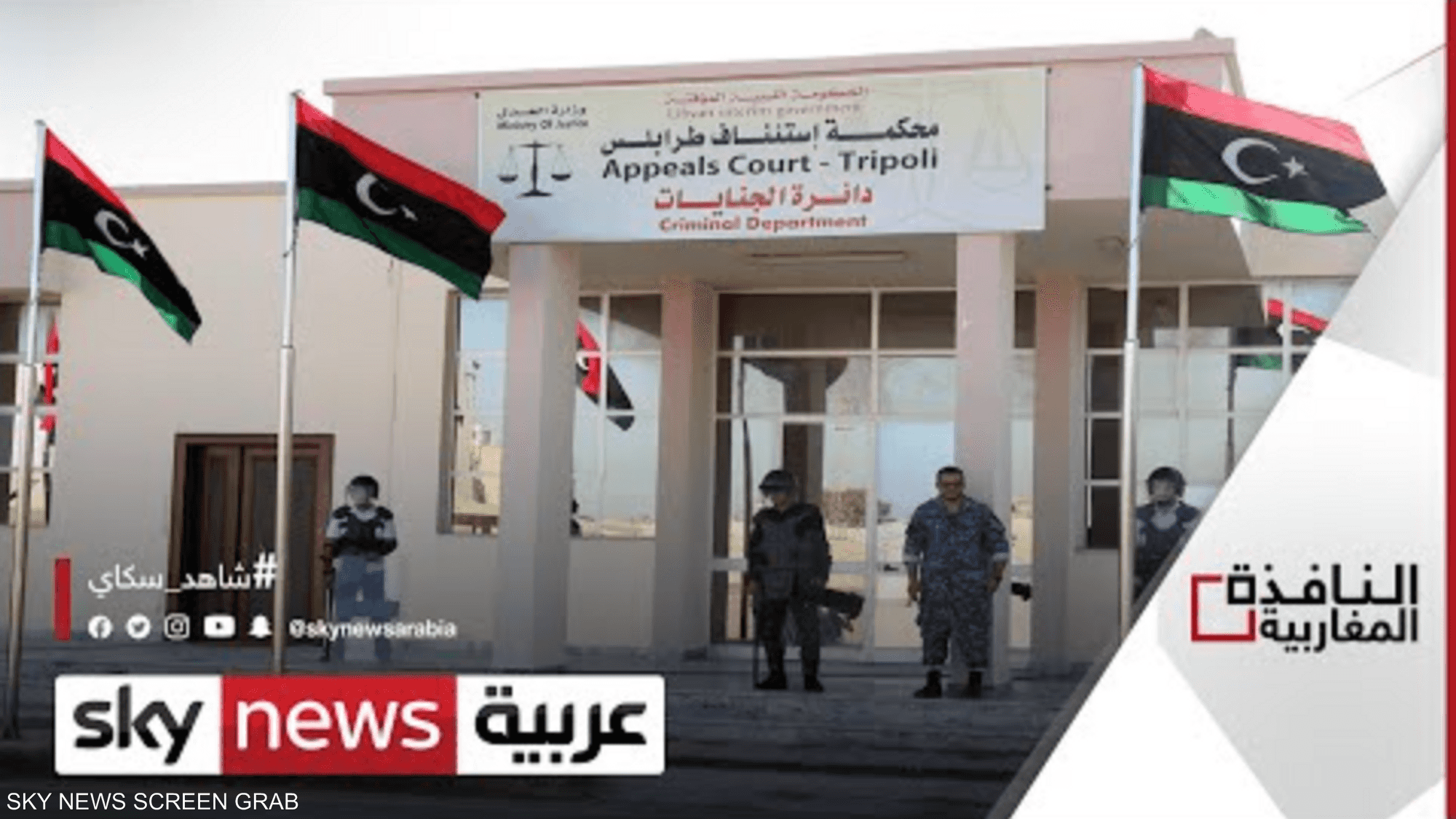 محكمة طرابلس تدرس الطعون ضد الدبيبة