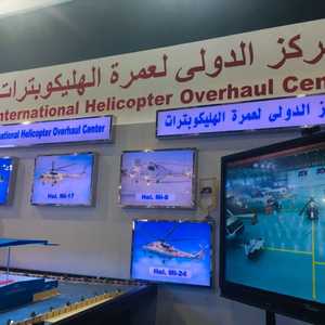 أول وأحدث مركز لصيانة وعمرة الطائرات الهليكوبتر