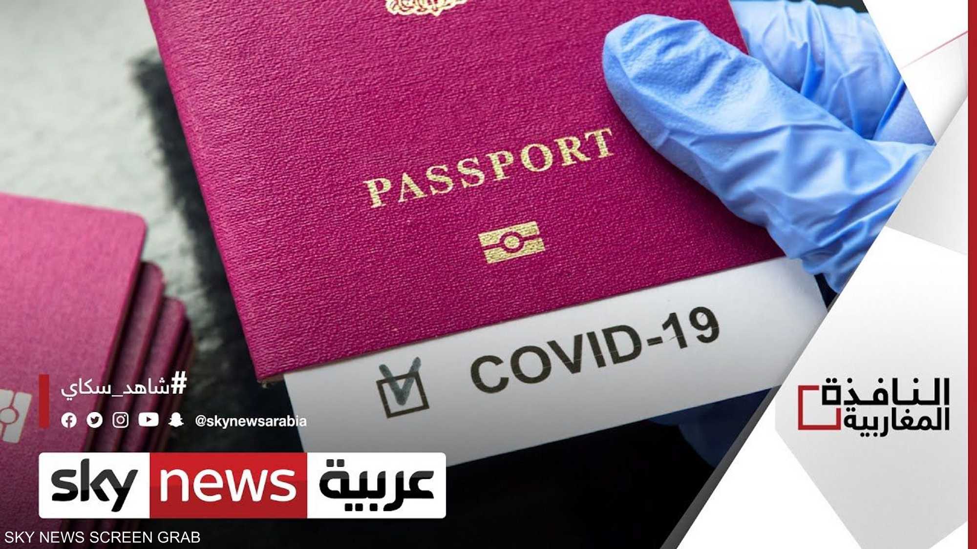 الجزائر تفرض جواز السفر الصحي لمواجهة كورونا