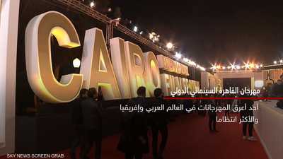 إقبال كبير على فعاليات مهرجان القاهرة السينمائي الدولي