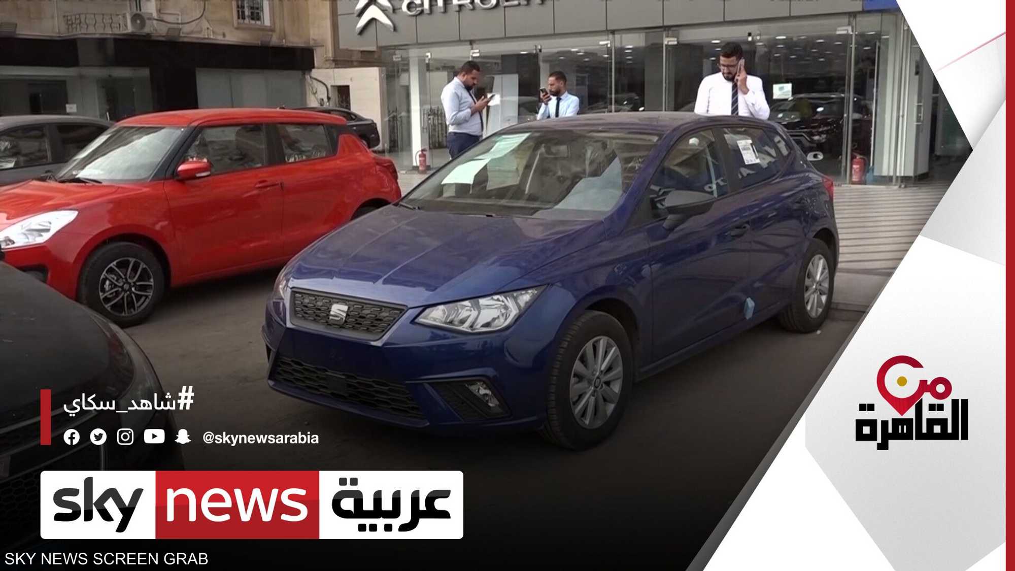 "الأوفر برايس".. ظاهرة تغزو أسواق السيارات في مصر