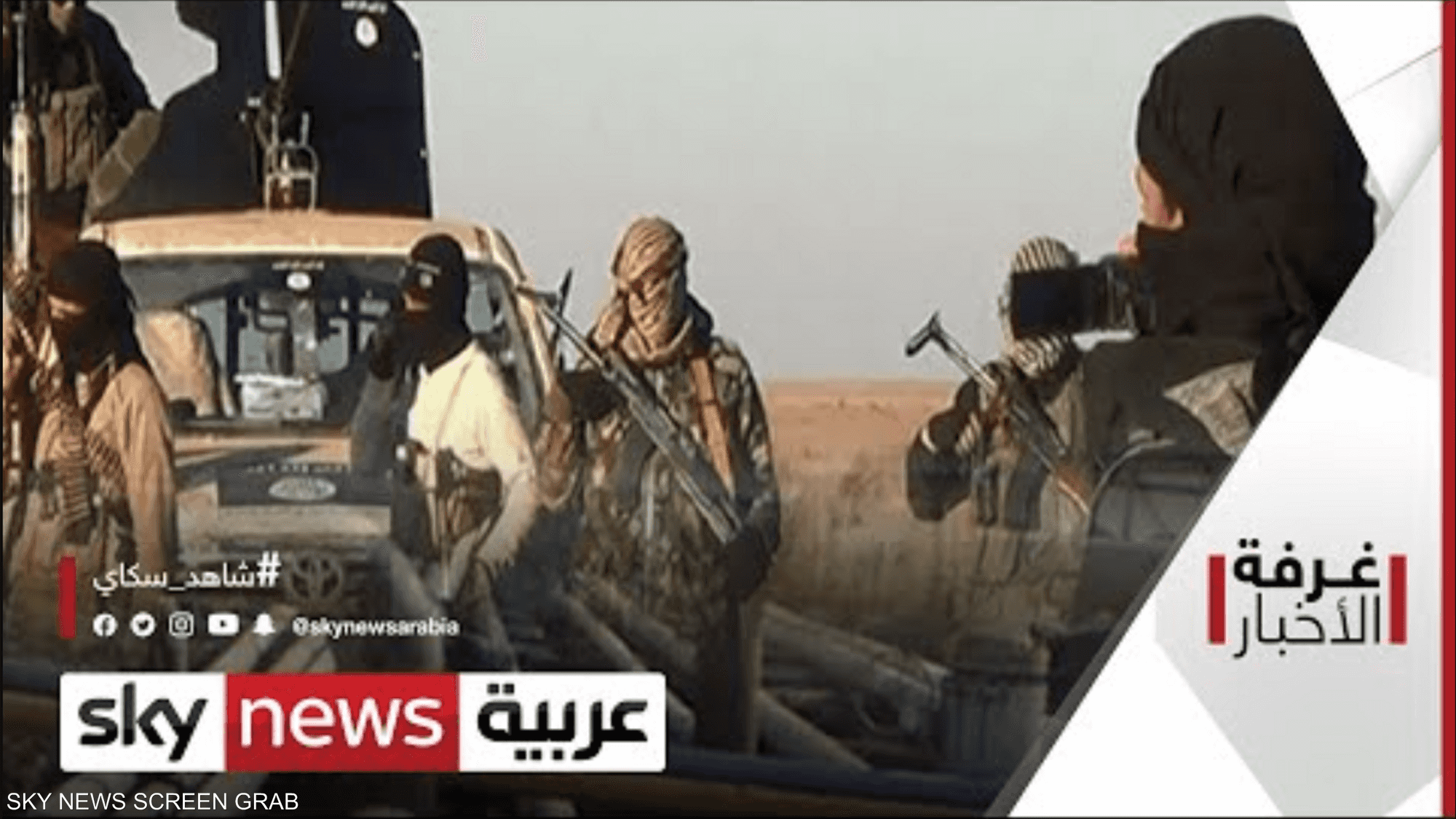 العراق.. مخاوف من عودة داعش بعد هجوم على قوات البشمركة